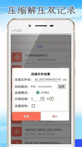 火箭压缩包 v1.0.1 安卓版 1