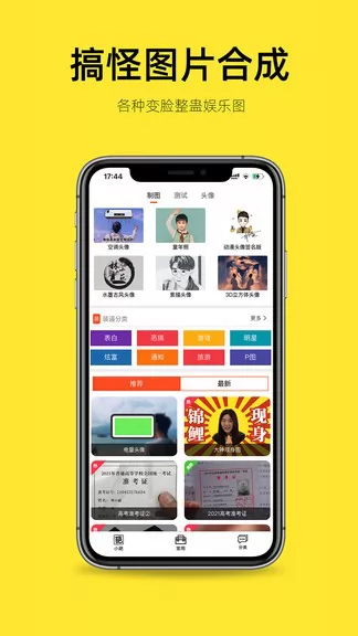 嗨小葩p图 v1.1.1 官方安卓版 0