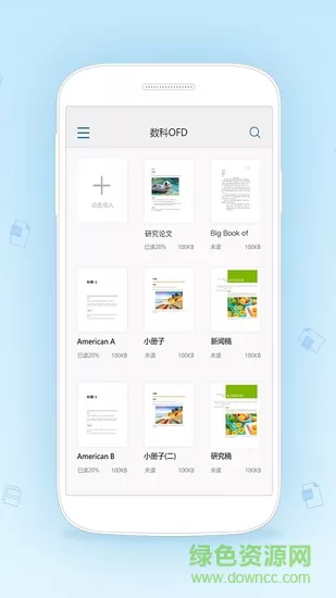 数科阅读器app v3.1.17 安卓版 0