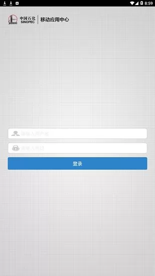 中石化移动应用中心app最新版 v7.0.1 安卓版 1