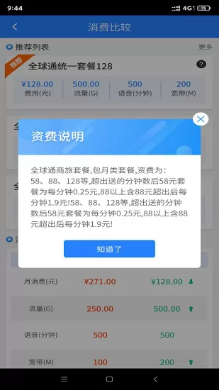 河北移动网格通app v1.1.1 安卓版 1