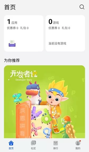 华为花瓣应用市场app v12.0.1.200_beta 安卓版 0