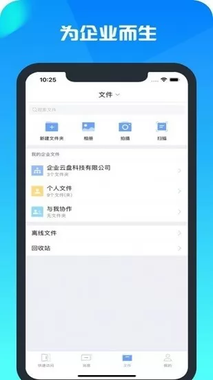 云舟网盘软件 v1.0.1 安卓版 1