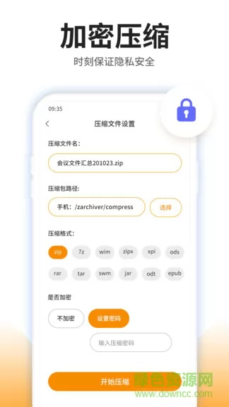 压缩文件查看器app v3.7.0 安卓版 1