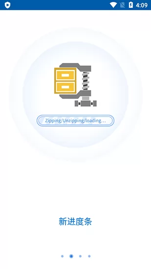解压缩软件winzip安卓版 v6.3.0 免费中文版 3