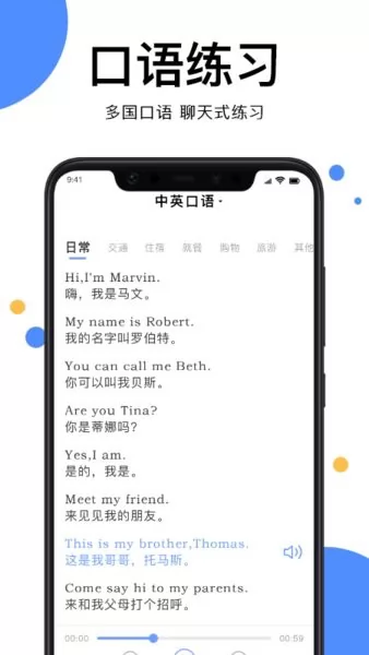 实时翻译王app v1.5 安卓版 2