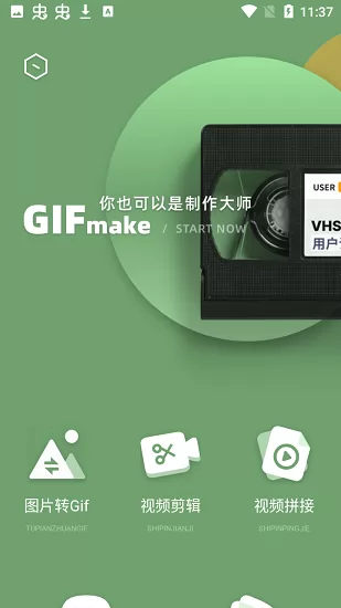 动图转live v1.0.0 安卓版 1