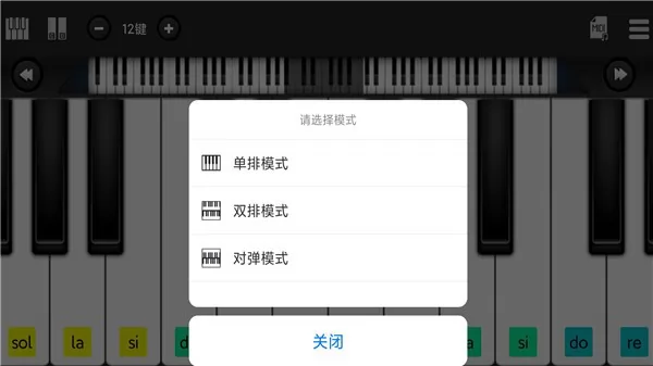 指舞钢琴最新版 v1.0.0 安卓版 1