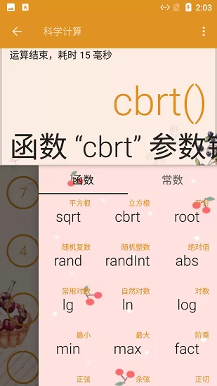 海豚计算器少女心软件 v1.1.11 安卓版 1