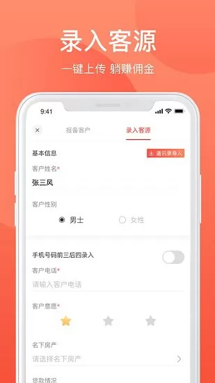 欢乐家企业版 v4.1.2 安卓版 0