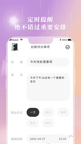 情绪笔记本 v1.0.0 安卓版 1