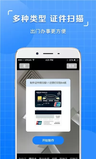 图片识别文字提取软件 v1.0.4 安卓版 0