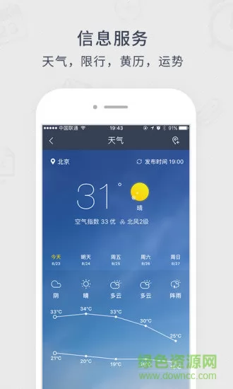 365日历万年历农历app v7.5.6 安卓版 2