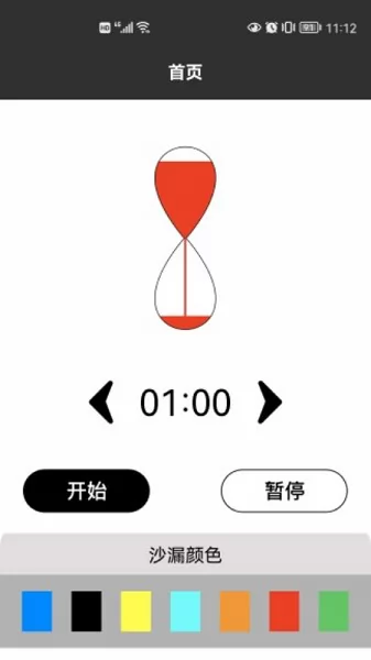 倒计时桌面日历app v1.1 安卓版 2