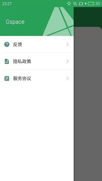 gspace app(华为谷歌安装器) v2.0.7 安卓版 0