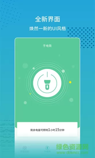 超亮闪光灯 v2.1.9 安卓版 3