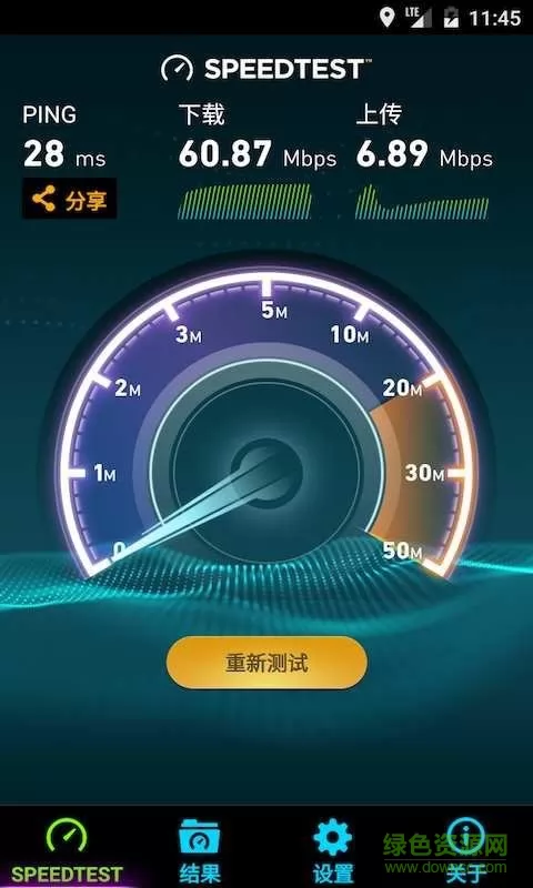 speedtest在线测速软件app v4.7.4 最新中文版 2