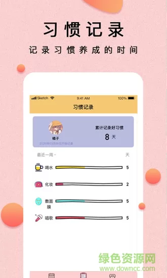 提醒小秘书 v1.3.0 安卓版 3