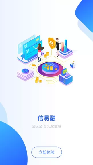 交子信用最新版 v1.0.2 安卓版 0