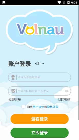 Volnau动物识别软件官方版 v1.0.12 安卓版 0