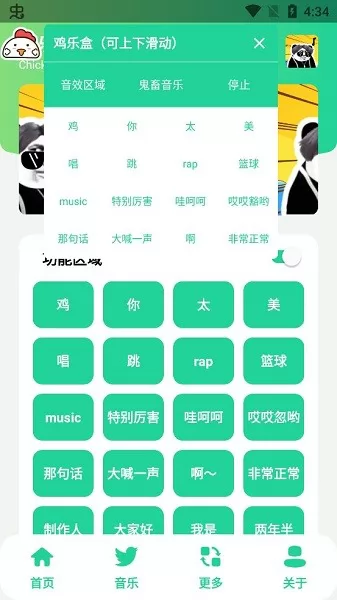 鸡乐盒5.0最新版 v5.0 安卓版 1