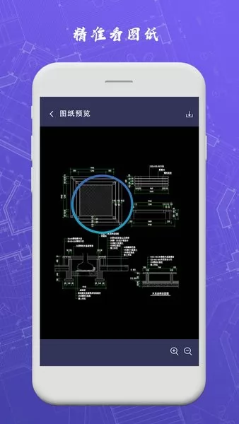 CAD手机制图软件官方版 v1.7 安卓版 2