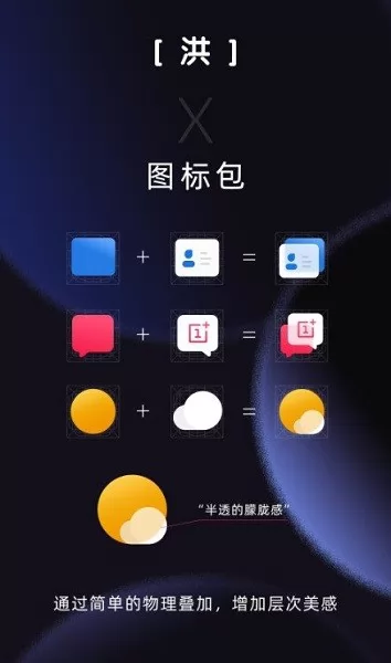 洪图标包 v1.2.3 安卓版 1