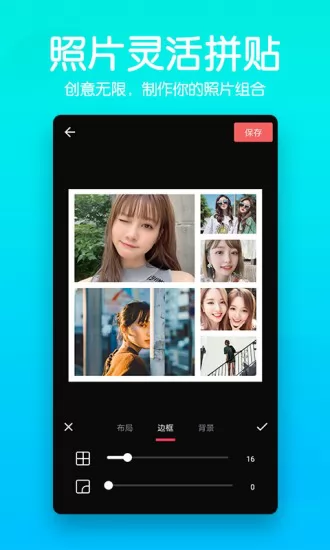 抠图照片编辑app v1.8 安卓版 3