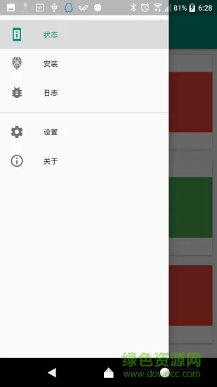 magisk面具官方中文版app v24.3 安卓最新版 1