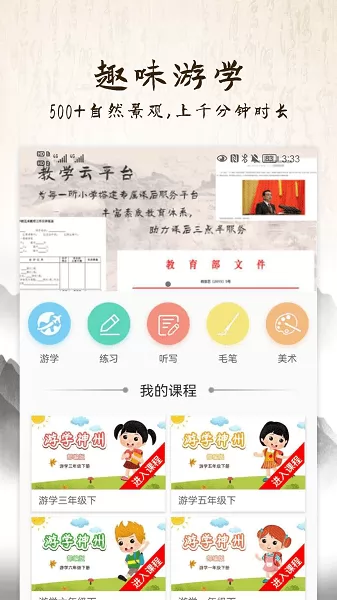 游学硬笔书法app v1.1.5 安卓版 2