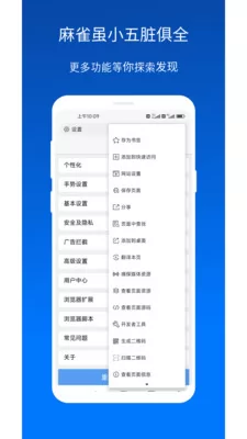 x浏览器最新版 v3.8.0 官方安卓版 0