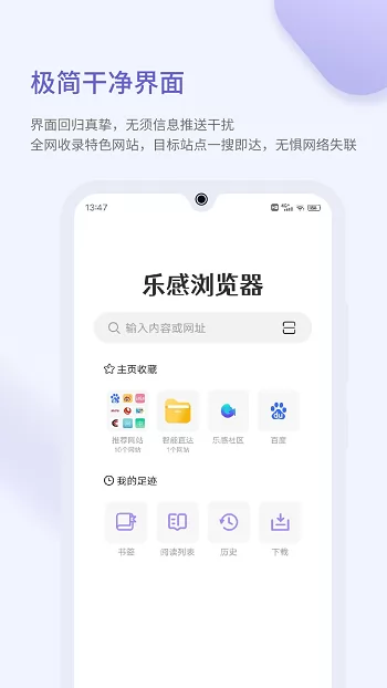 leganbrowser(乐感浏览器) v2.3.1 安卓免费版 0