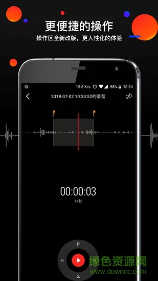 录音专家官方版 v4.4.8 安卓版 1