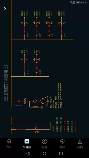 指动见电力智能运维最新版 v1.6.1 安卓版 0