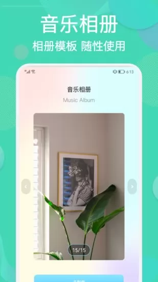 相册整理管家app v1.1 安卓版 2