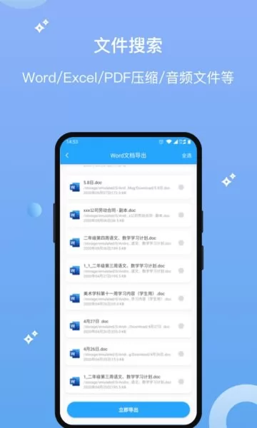 图片数据处理恢复大师fbl软件 v1.3.3 安卓版 1