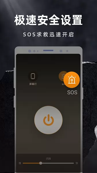 彩映手电筒软件 v1.0.0 安卓版 2