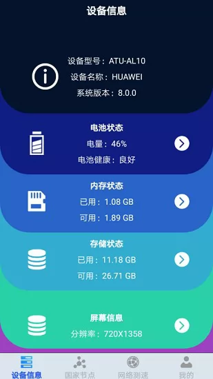 极速wifi大师app v1.4 安卓版 2