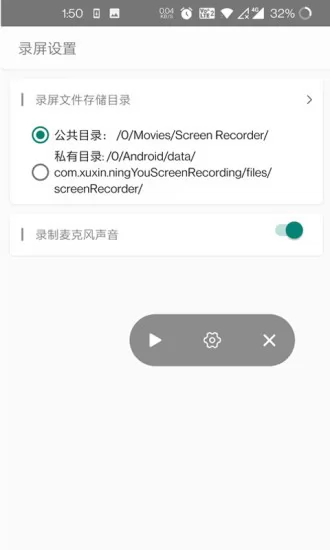 柠柚录屏app v1.0.2 安卓版 0