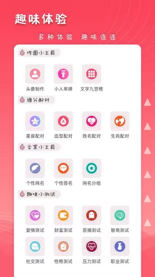 女生头像app