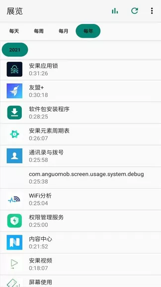 屏幕使用app下载