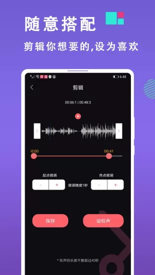 灵猫来电铃声制作app下载