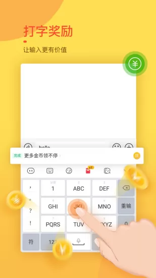 趣键盘app最新版本 v1.13.6.0 官方安卓版 2