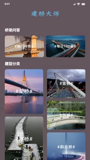 造桥画画模拟app v1.6 安卓版 1