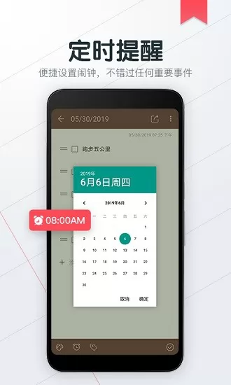 备忘录随手记 v2.0.2 安卓版 3