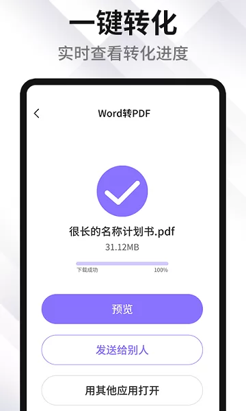 pdf编辑转化器安卓版