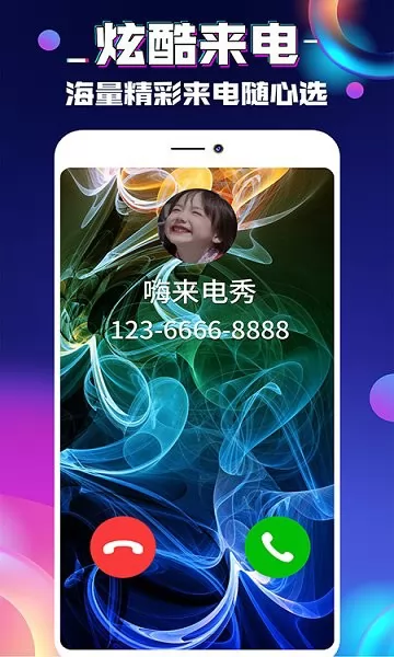 来电桌面秀app下载