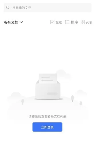 转转大师CAD转换器app v1.0.0 安卓版 1