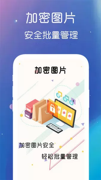 手机密码钥匙app v1.1 安卓版 1