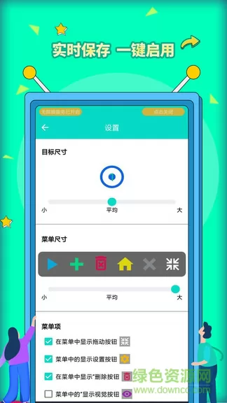 安卓自动点击器pro v3.1.1 安卓版 2